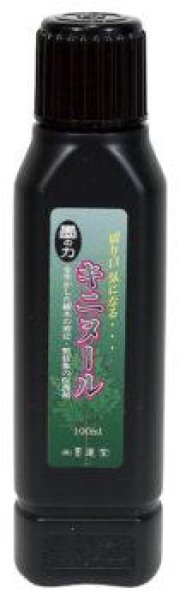 画像1: No.2365  キニヌール 100ml (1)