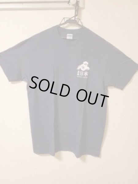 画像2: No.AP0102  盆栽TシャツXL (2)