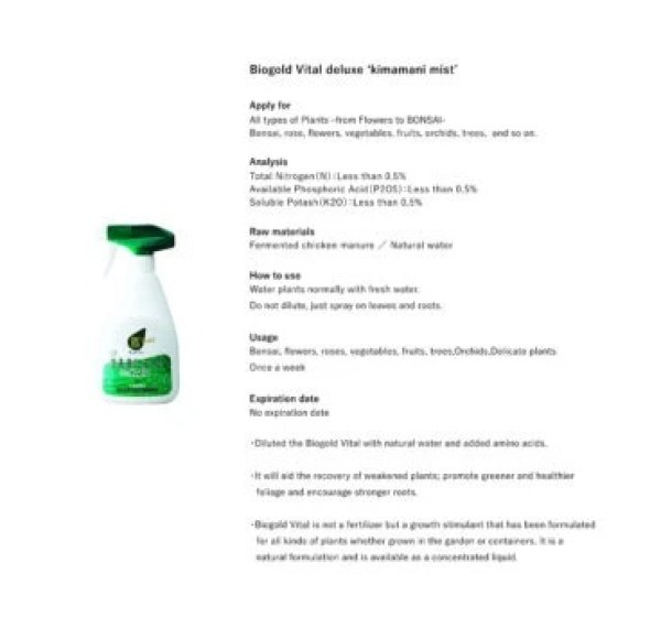 画像3: No.BGV DX  バイオゴールド きままにミスト アミノ酸プラス 天然水仕込 500cc (3)