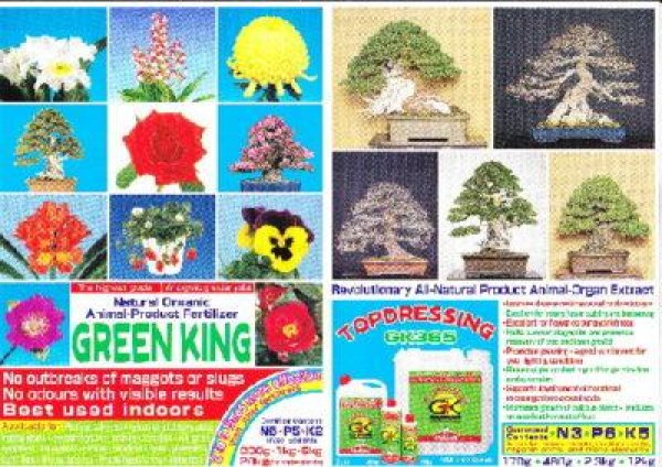 画像2: No.TD-5  トップドレッシング 12kg (2)