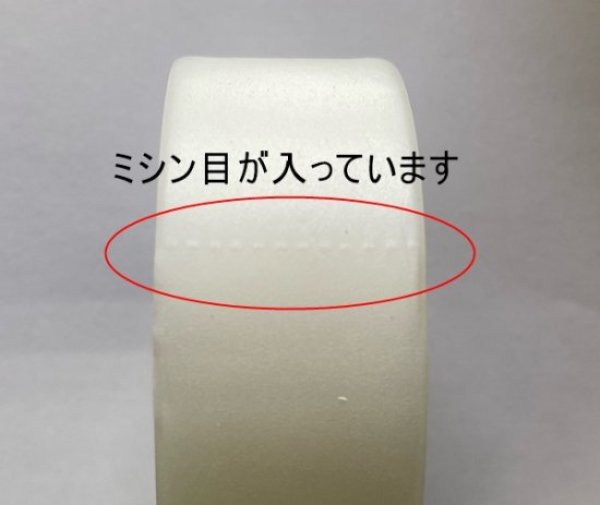 画像2: No.1695  Newメデール(ミシン目入)25mm×30m (2)