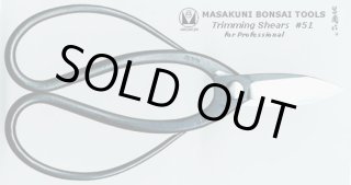 昌国 盆栽道具の販売 | 盆栽ネットワーク・ジャパン (Page 1) 昌国 盆栽道具の販売 | 盆栽ネットワーク・ジャパン (Page 1)