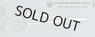 白染又枝切（昌国）：昌国作盆栽道具 販売通販／FROM JAPAN