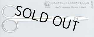 昌国 盆栽道具の販売 | 盆栽ネットワーク・ジャパン (Page 4) 昌国 盆栽道具の販売 | 盆栽ネットワーク・ジャパン (Page 4)