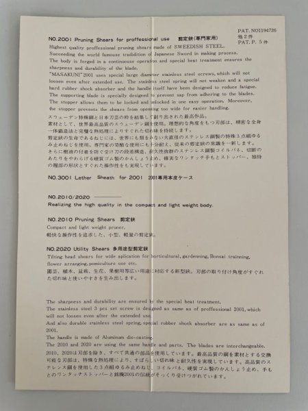 画像6: 昌国 No.2020  多用途型剪定鋏 (6)