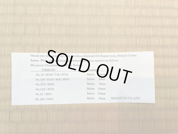 画像2: No.0032  ８点セット (2)