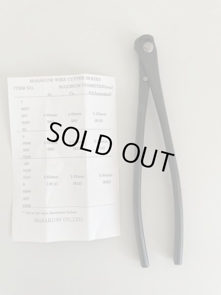 画像2: No.0208  新型針金切(小) (2)