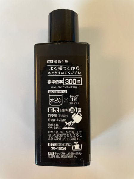 画像3: No.BGV-V-RNA  バイオゴールドバイタル　V-RNA　80cc (3)