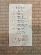 画像7: No.HR3557  美芸　特選鉢(木箱入) (7)
