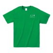 画像3: No.盆栽日本Tシャツ (3)