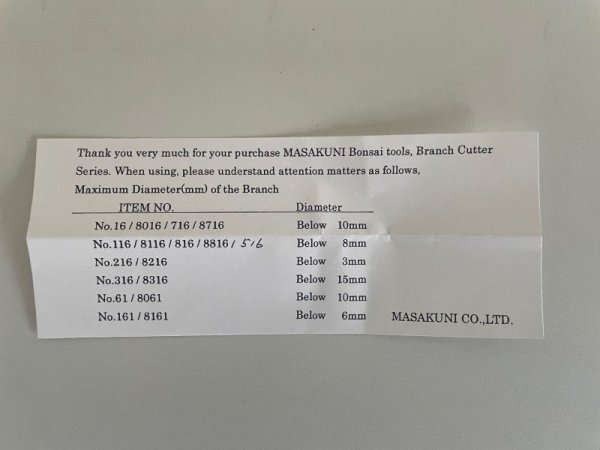 画像2: No.0516  特製又枝切(小)* (2)