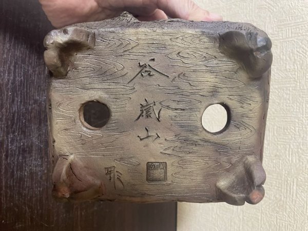 画像4: No.RA4506 嵐山 (4)