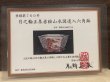 画像10: No.DA41209 鴻陽 (10)