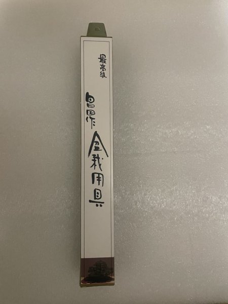 画像6: No.8021  白染め彫刻刀各種 1本 (6)