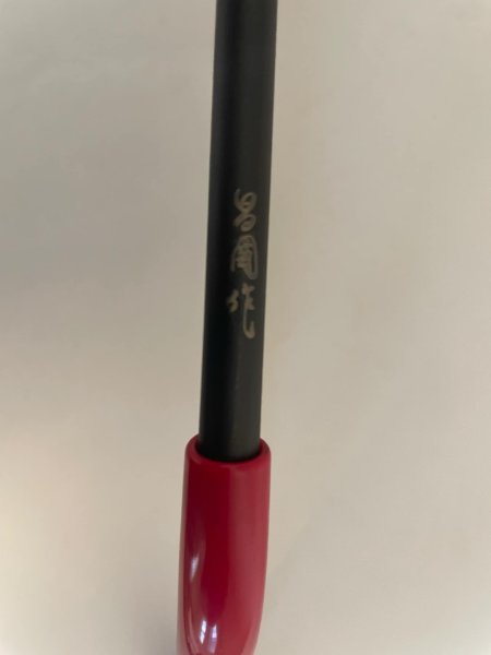 画像2: No.0226  自在テコ (2)