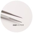 画像2: No.3500  ステンレスＡ型ピンセット１８０ｍｍ (2)