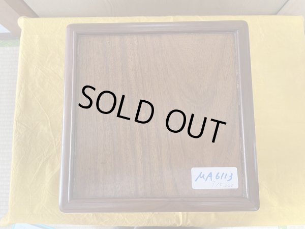 画像1: No.MA6113 卓(中古) (1)