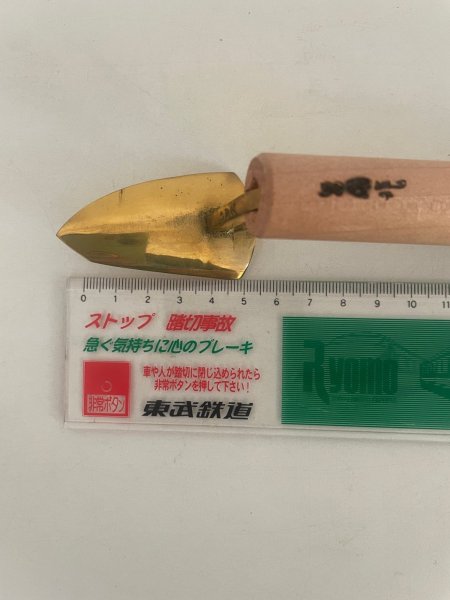 画像3: No.0020  こて(小) (3)