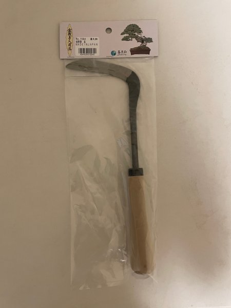 画像1: No.TB0501  喜久和　植え替え鎌　直 (1)