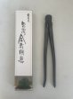 画像1: No.0307  特製針金切(大)* (1)