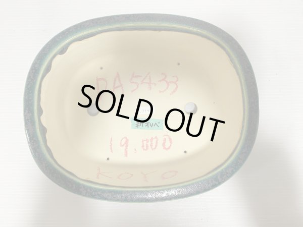 画像4: No.DA5433 鴻陽 (4)