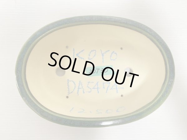 画像3: No.DA5474 鴻陽 (3)