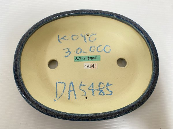 画像3: No.DA5485 鴻陽 (3)