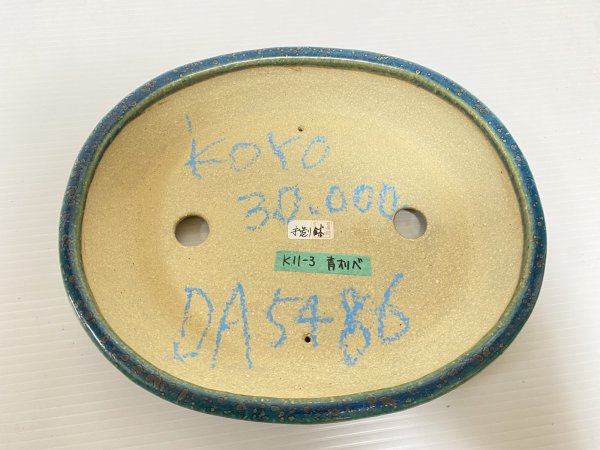 画像3: No.DA5486 鴻陽 (3)