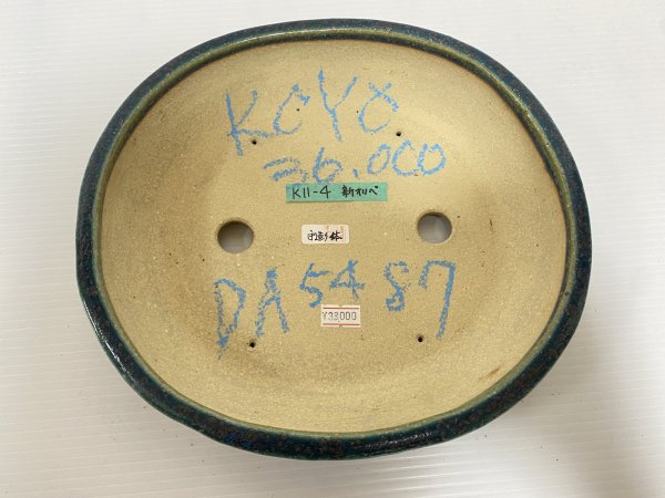 画像3: No.DA5487 鴻陽 (3)