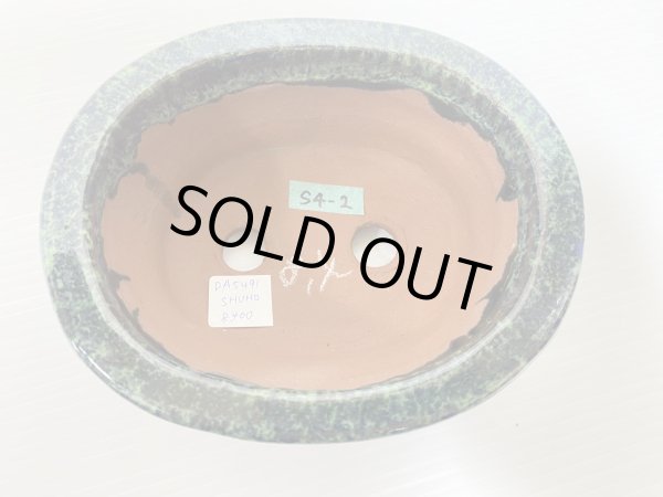 画像3: No.DA5491 秀峰 (3)