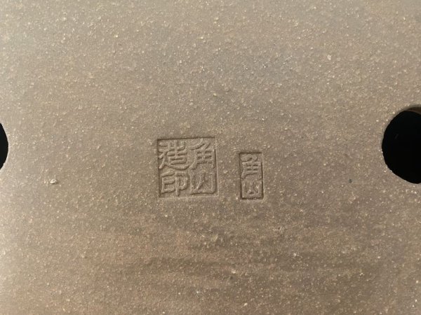 画像6: No.DA48101 角山 (6)