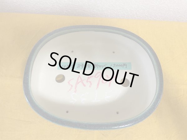 画像2: No.SA5904 黎鳳 (2)