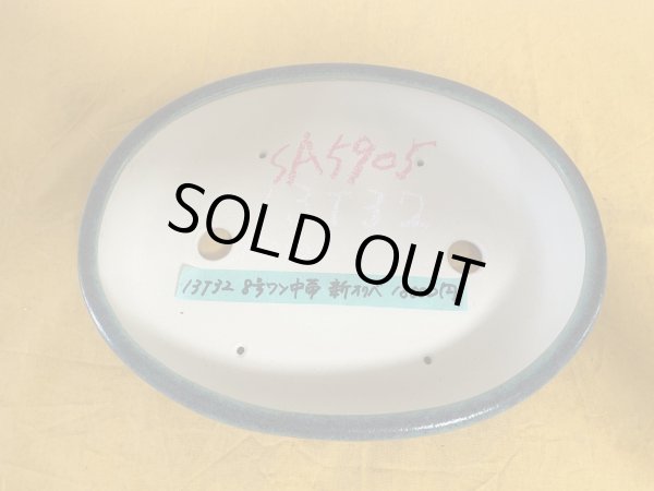 画像3: No.SA5905 黎鳳 (3)