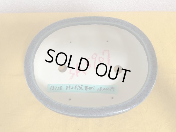 画像2: No.SA5907 黎鳳 (2)