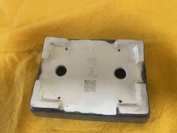 画像3: No.SA5914 鴻陽　手造り (3)