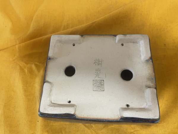 画像3: No.SA5915 鴻陽　手造り (3)