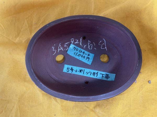 画像2: No.SA5921 美芸 (2)