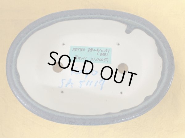 画像2: No.SA51119 鴻陽 (2)