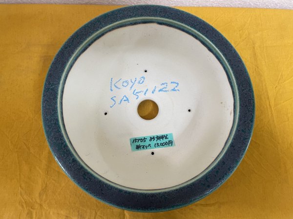 画像2: No.SA51122 鴻陽 (2)