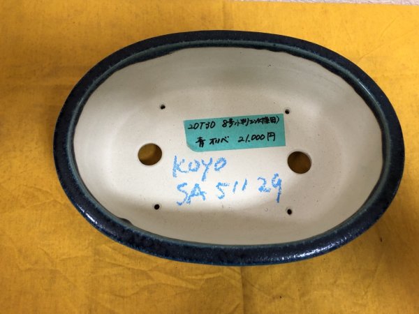 画像2: No.SA51129 鴻陽 (2)