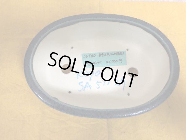 画像2: No.SA51129 鴻陽 (2)