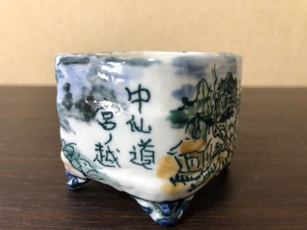 画像2: No.EA0423  陶翠 (2)