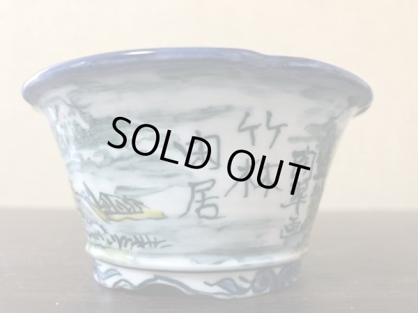 画像2: No.EA0445  陶翠 (2)