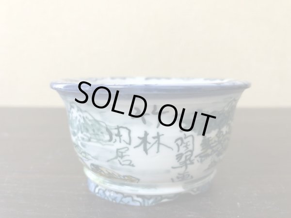 画像3: No.EA0446  陶翠 (3)