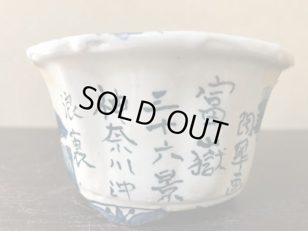 画像2: No.EA0466  陶翠 (2)