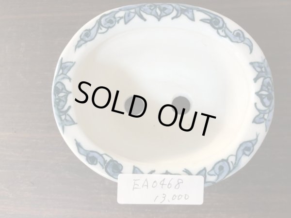 画像4: No.EA0468  陶翠 (4)