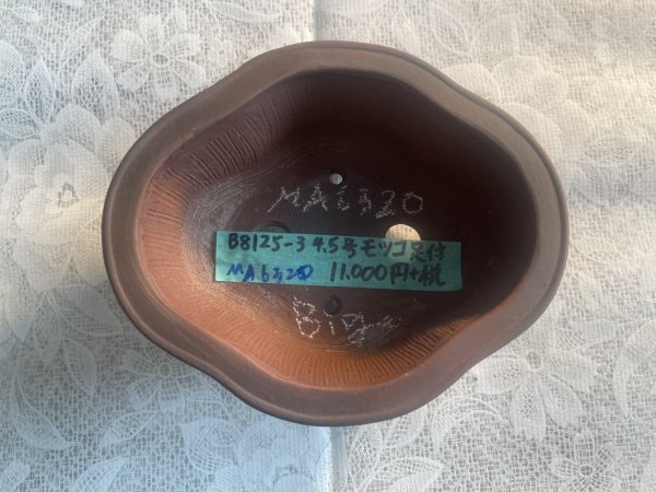 画像2: No.MA6320  美芸4.5号モッコ足付 (2)
