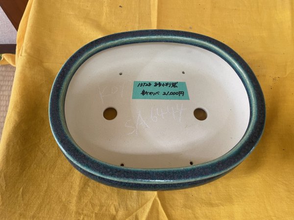 画像2: No.SA6444 鴻陽　8号袋小判　新オリベ (2)