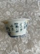 画像2: No.MA6501  陶翠 (2)