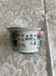 画像2: No.MA6502  陶翠 (2)